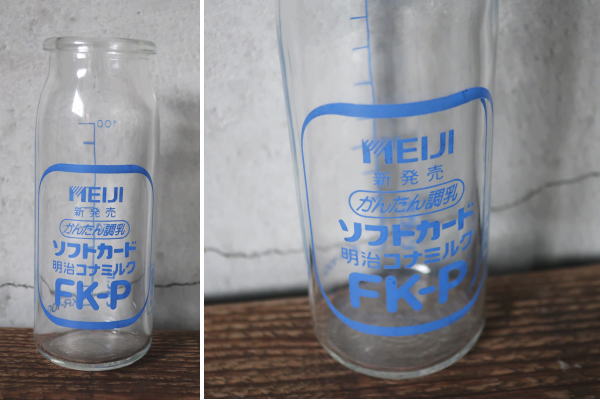 MEIJI レトロ牛乳瓶 ガラス瓶の販売